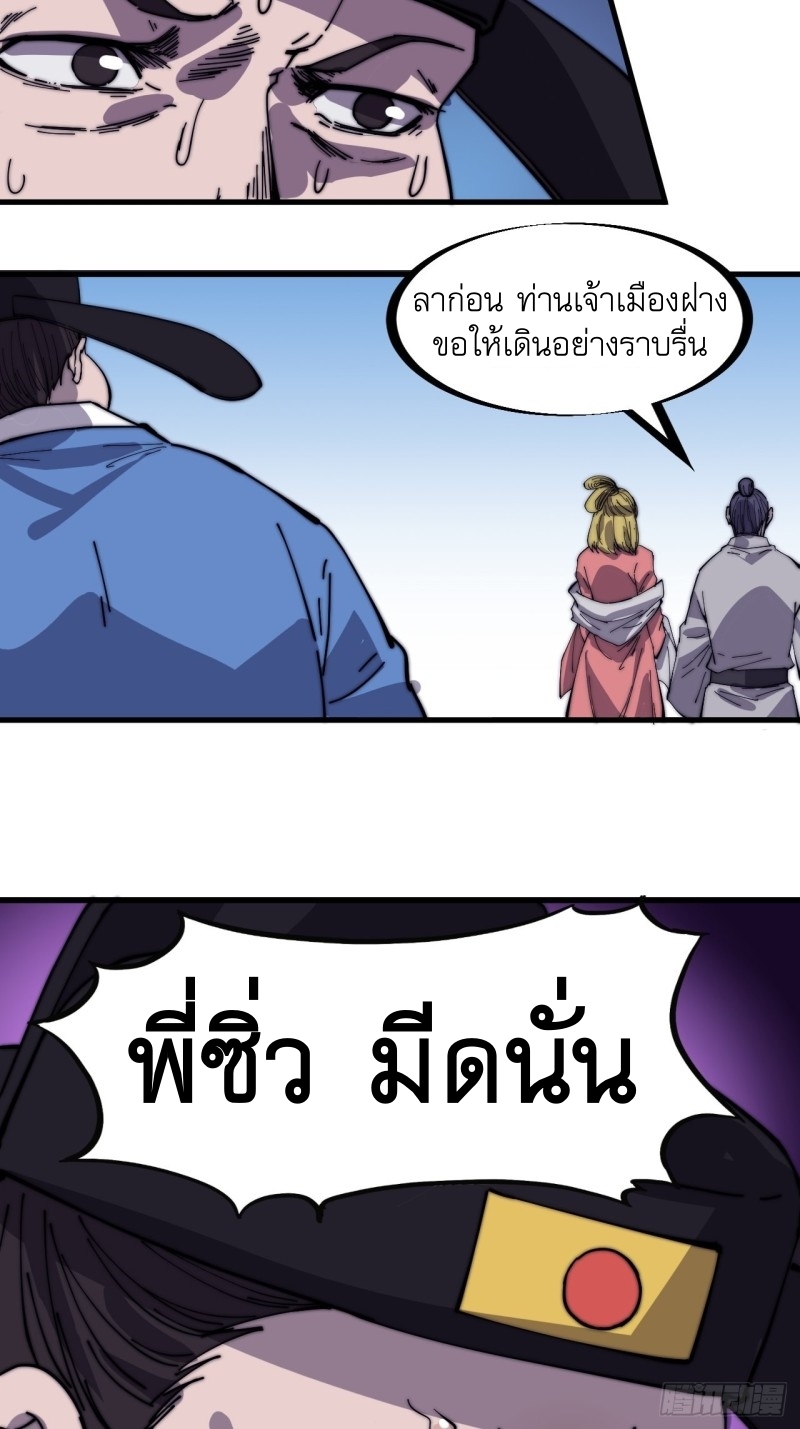 Starting a Mountain ตอนที่ 158 หน้า 18