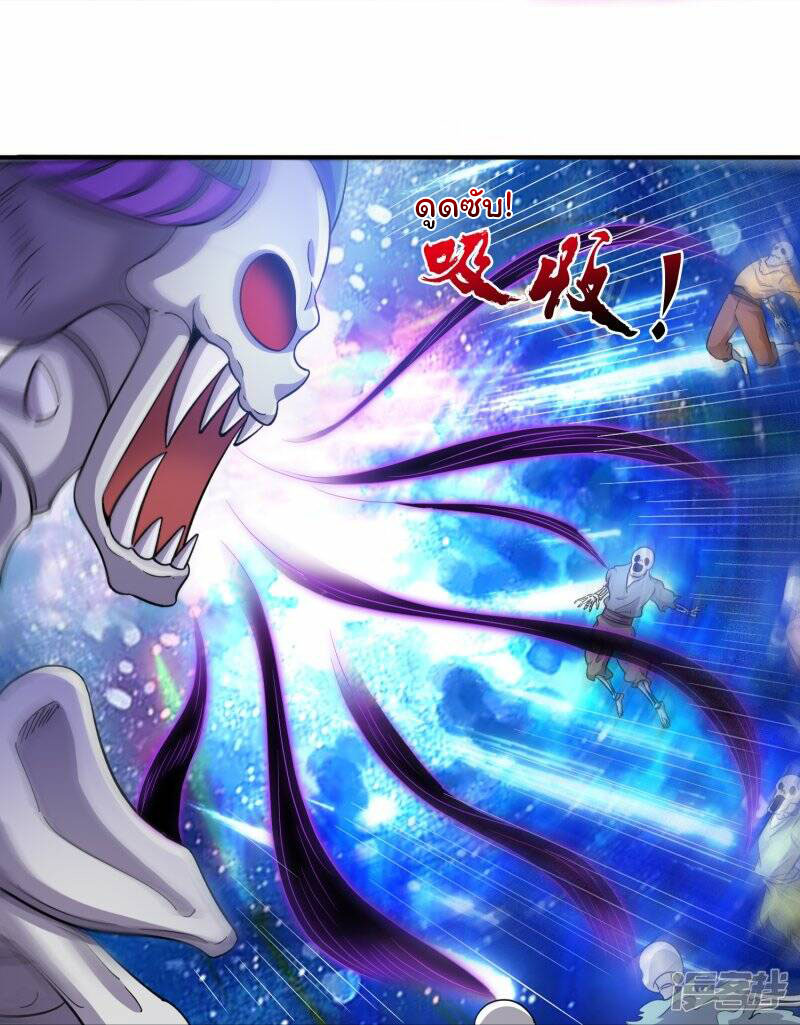 ราชาเทพนิรันดร์ (Eternal god king) ตอนที่ 277 หน้า 16