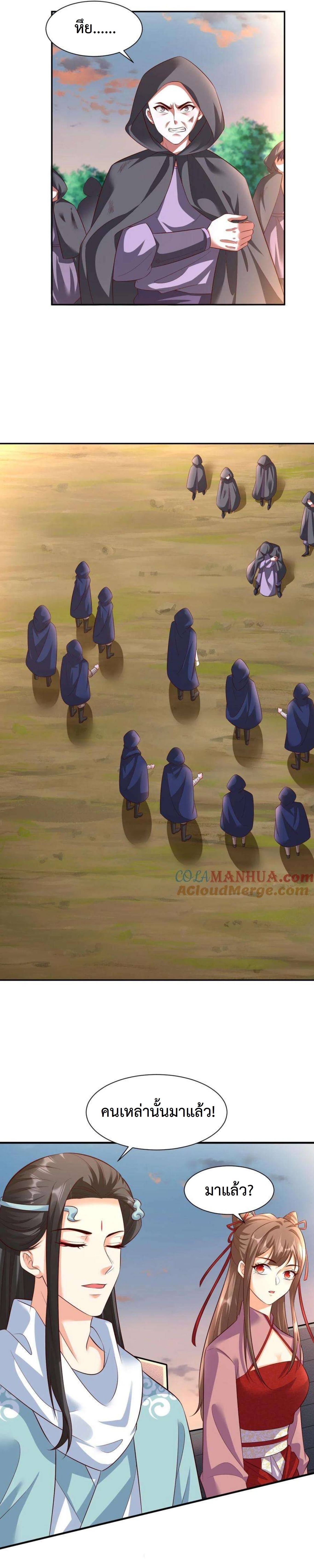 ปีศาจที่ไร้เทียมทานในโลก ตอนที่ 314 หน้า 2