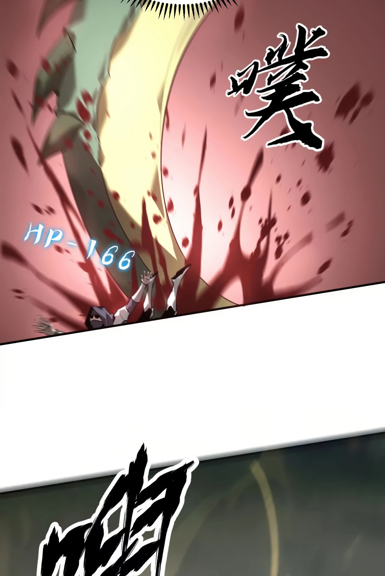 ยอดคน ณ โลกออนไลน์ ตอนที่ 6 หน้า 67