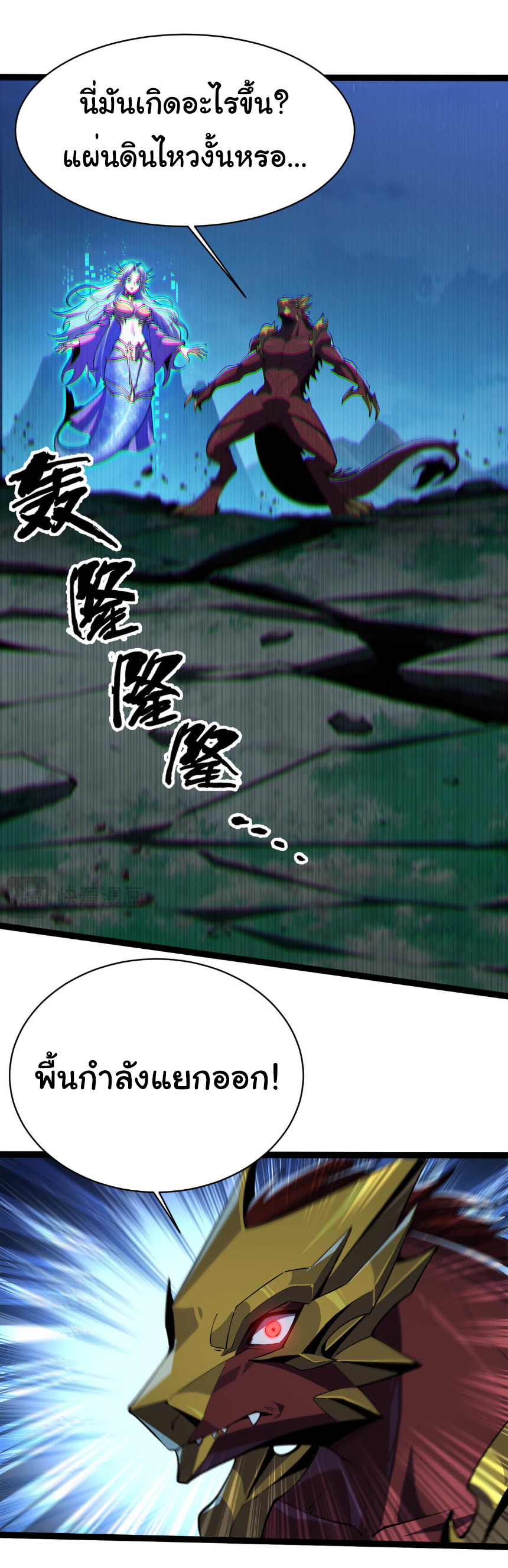 เริ่มต้นวิวัฒนาการจากปลาคาร์พสู่มังกร! ตอนที่ 25 หน้า 27