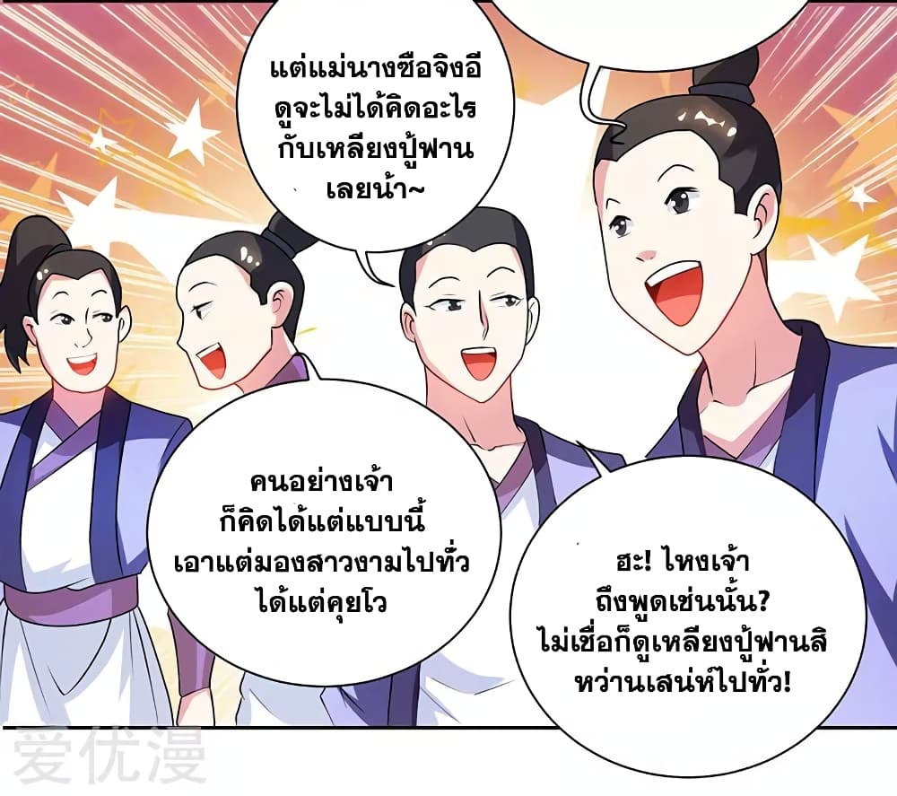 One Step Toward Freedom ตอนที่ 83 หน้า 4