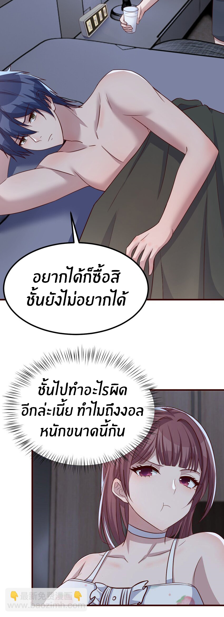 พี่สาวอยากเล่นคุณ ตอนที่ 225 หน้า 18
