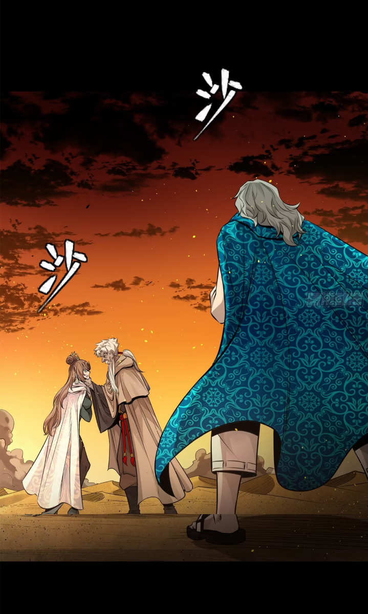 Legend of Star Genera ชนจีน ตอนที่ 161 หน้า 27