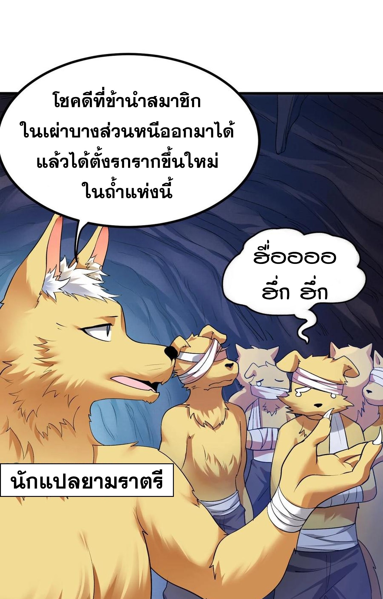 เกิดใหม่เป็นมังกรสายโหดพร้อมระบบรวบรวม NPC สาวสุดแกร่ง ตอนที่ 8 หน้า 15