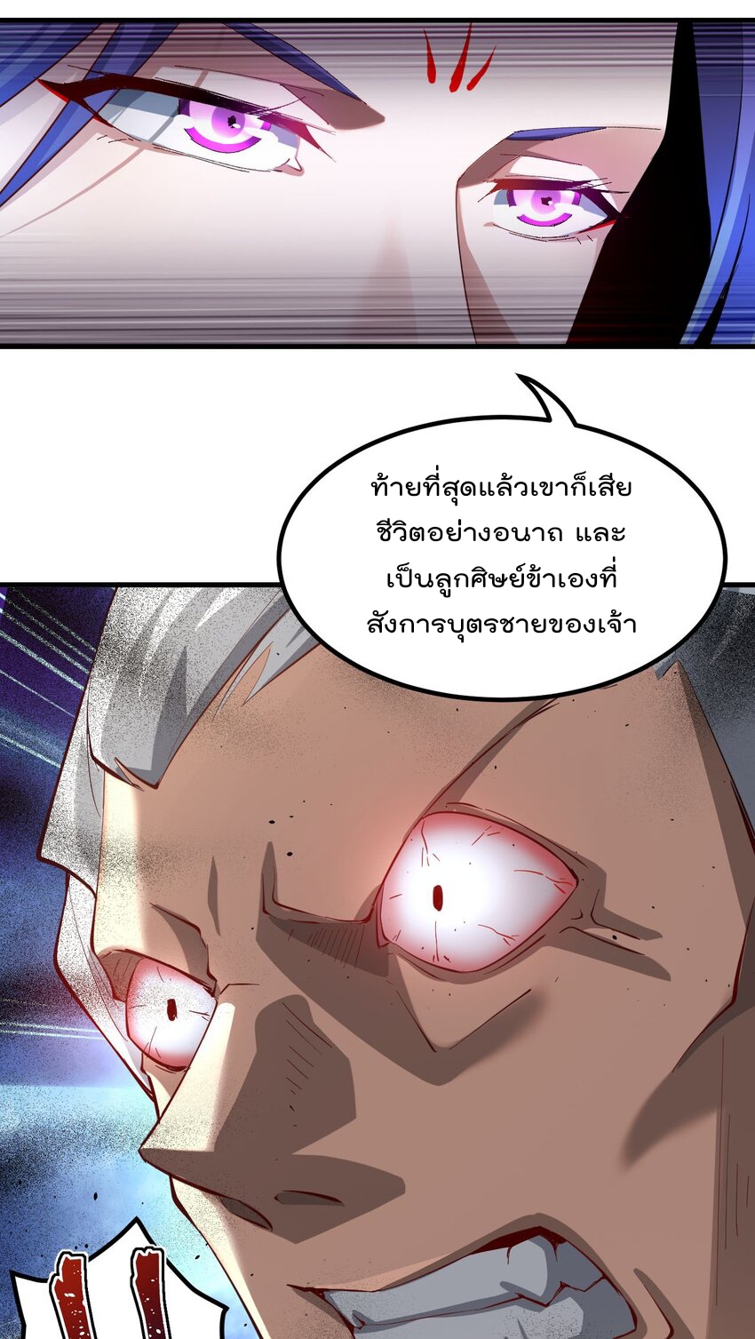 ตัวแปรจุติ ตอนที่ 79 หน้า 4