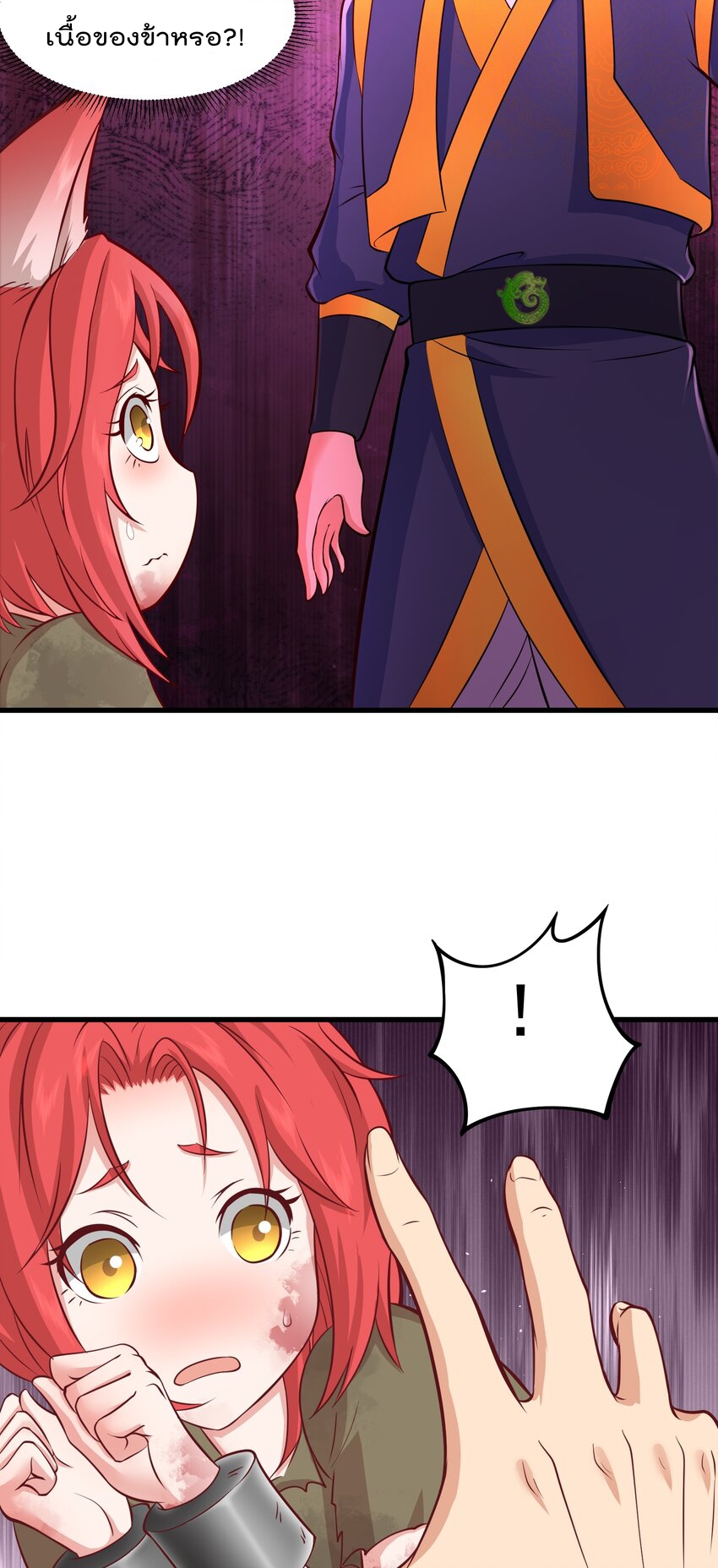 สมบัติทั้งหมดที่ข้าทิ้งไปตอนนี้กลายเป็นผู้หญิงไปซะแล้ว (ชนต้นฉบับ) ตอนที่ 42 หน้า 9