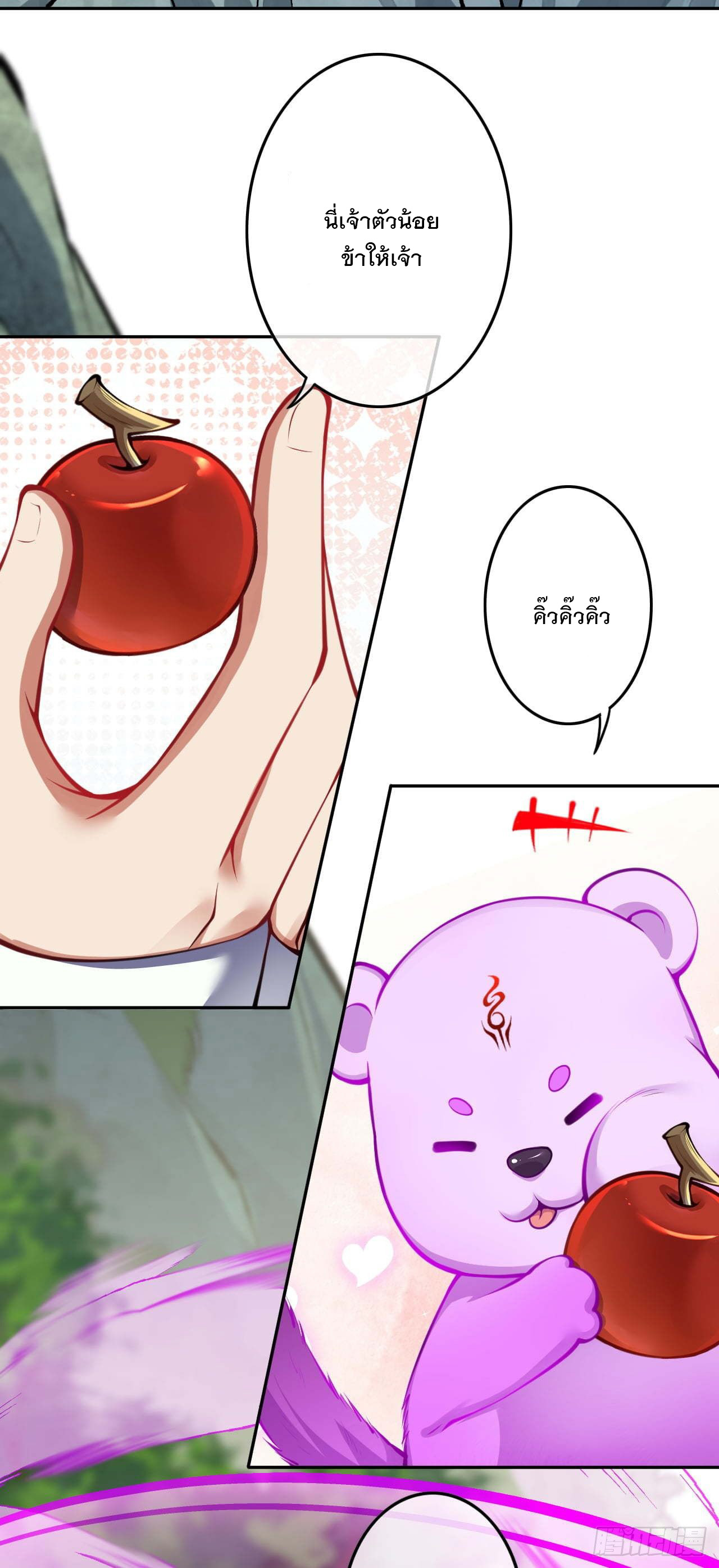 อาณาจักรดาบอมตะ ตอนที่ 68 หน้า 5