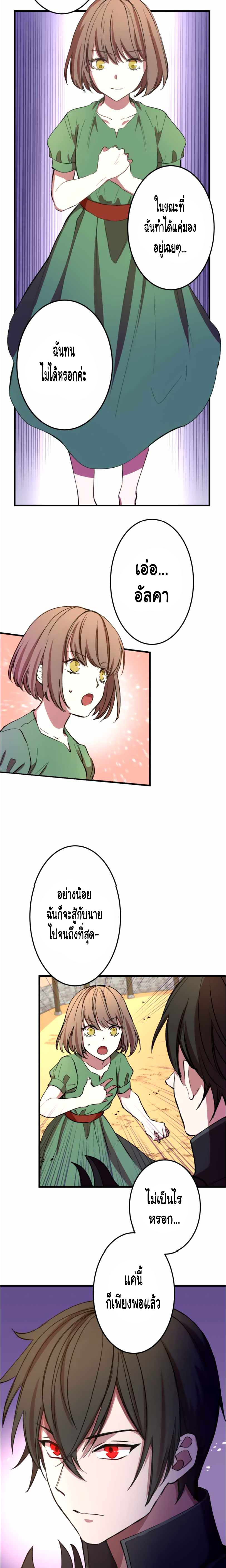 Level Drain ตอนที่ 16 หน้า 13