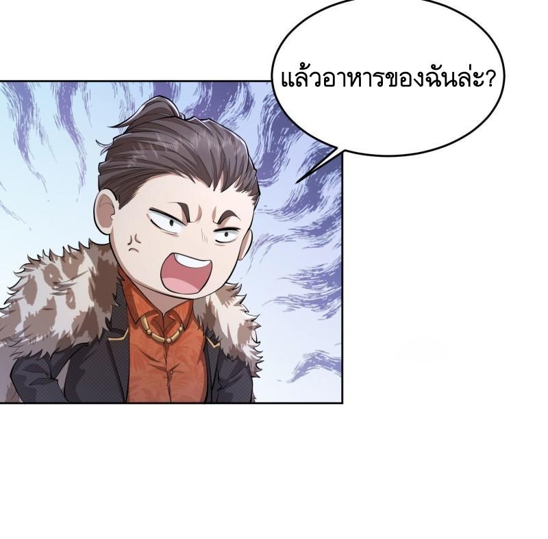 THE FIRST ORDER ตอนที่ 149 หน้า 28