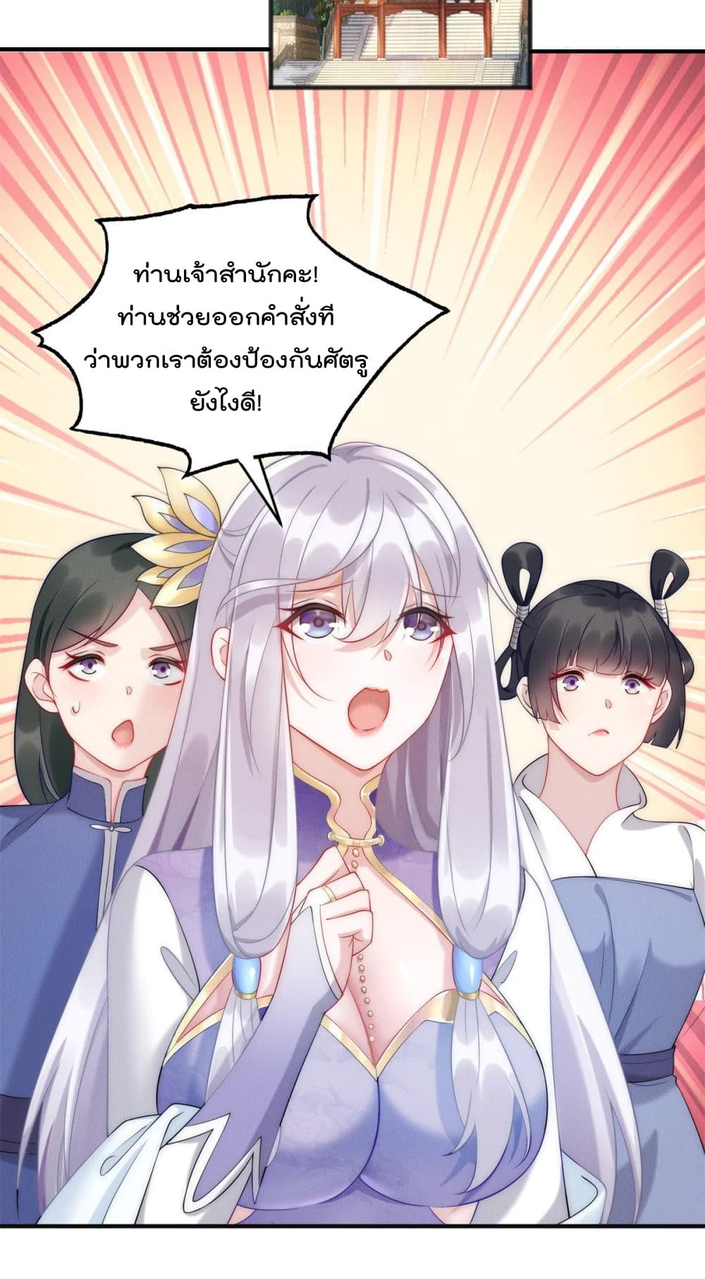 มี100ล้านชีวิตทั้งทีขอใช้ให้คุ้มหน่อย ตอนที่ 15 หน้า 32