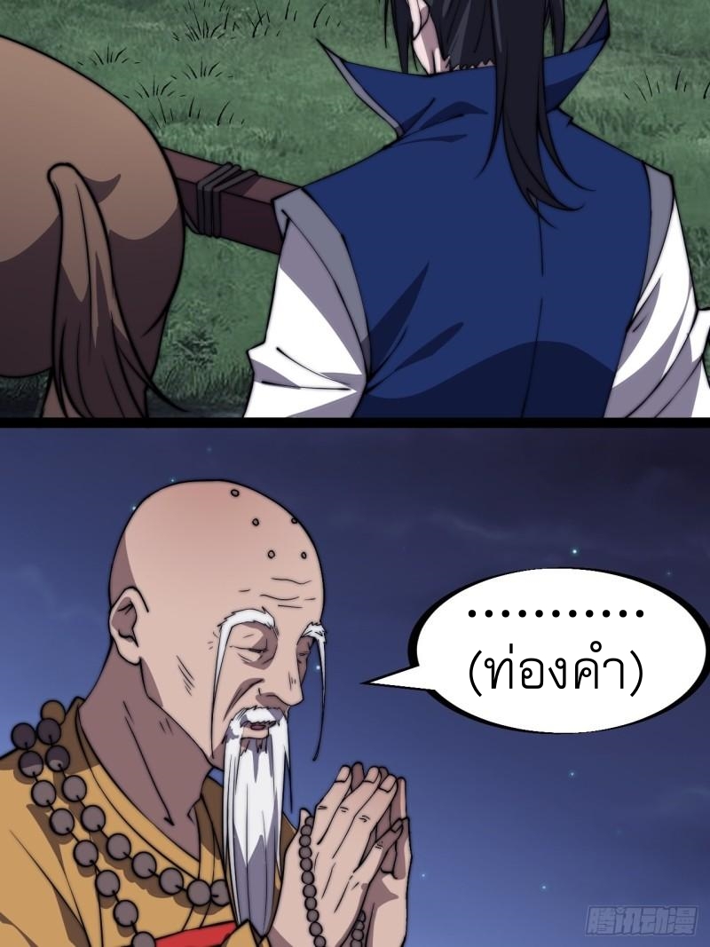 Starting a Mountain ตอนที่ 261 หน้า 20