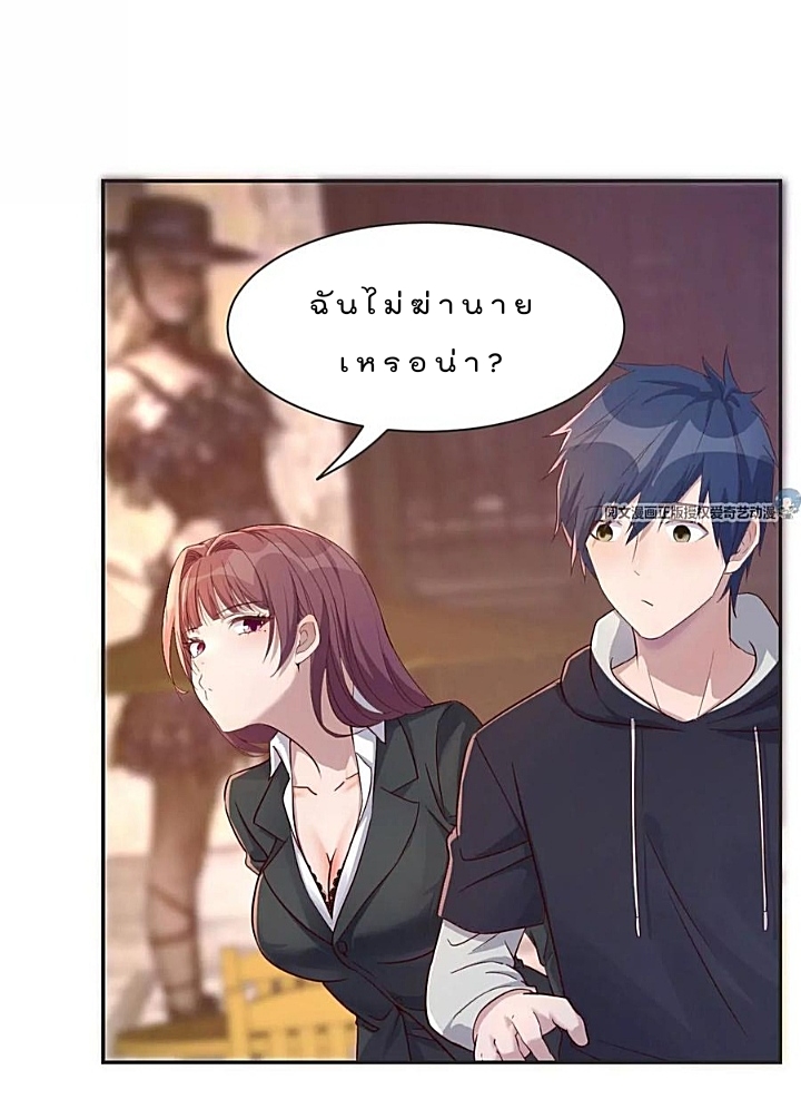 My sister is a famous star – พี่สาวฉันเป็นดาราดัง ตอนที่ 30 หน้า 25