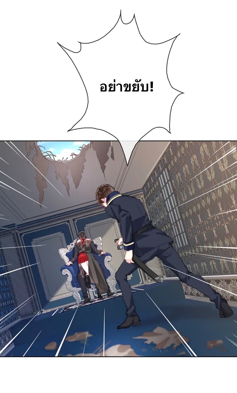 I Was Forced to Become the Princess of a Strange World? ตอนที่ 3 หน้า 131