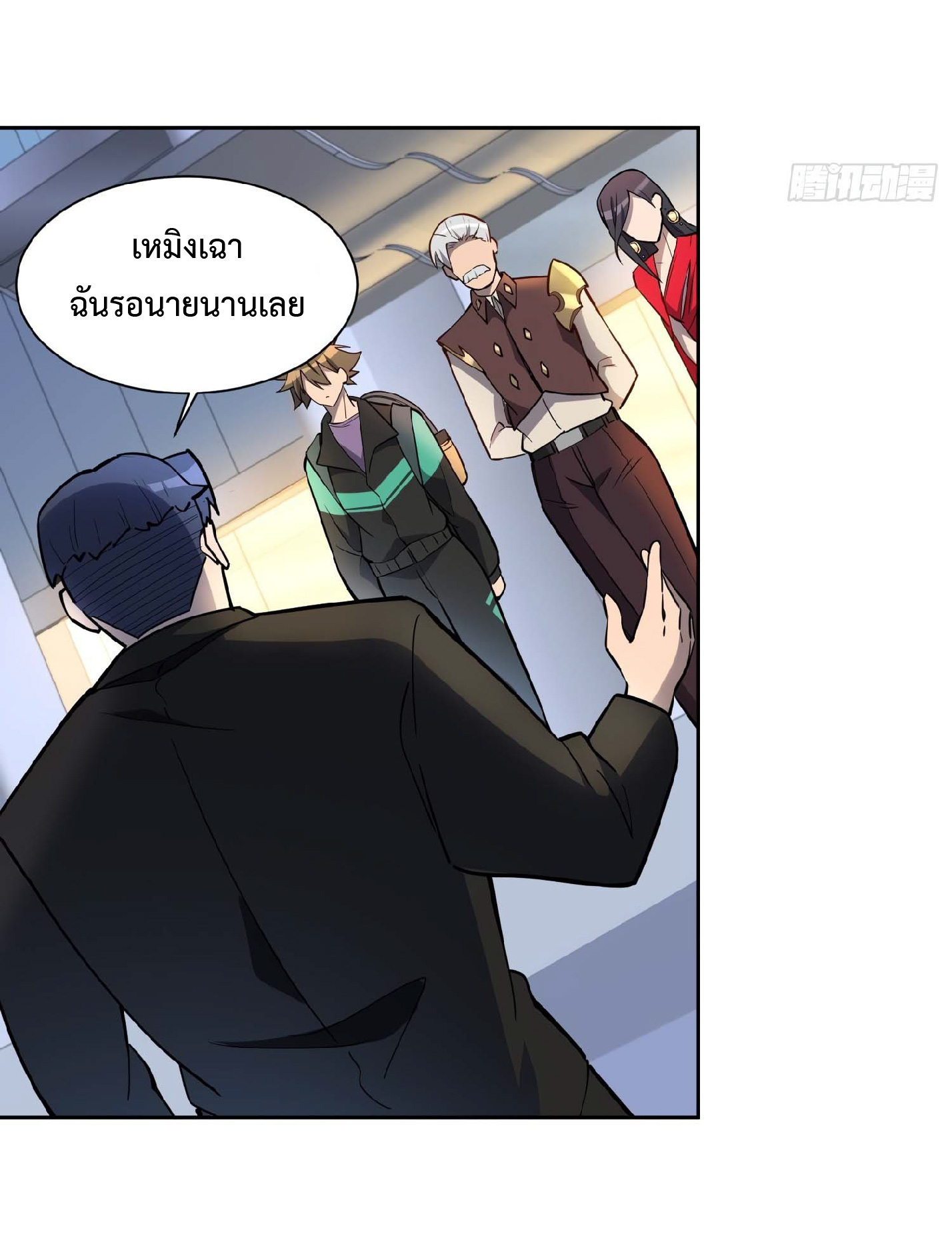 The People On Earth Are Too Ferocious ตอนที่ 36 หน้า 12