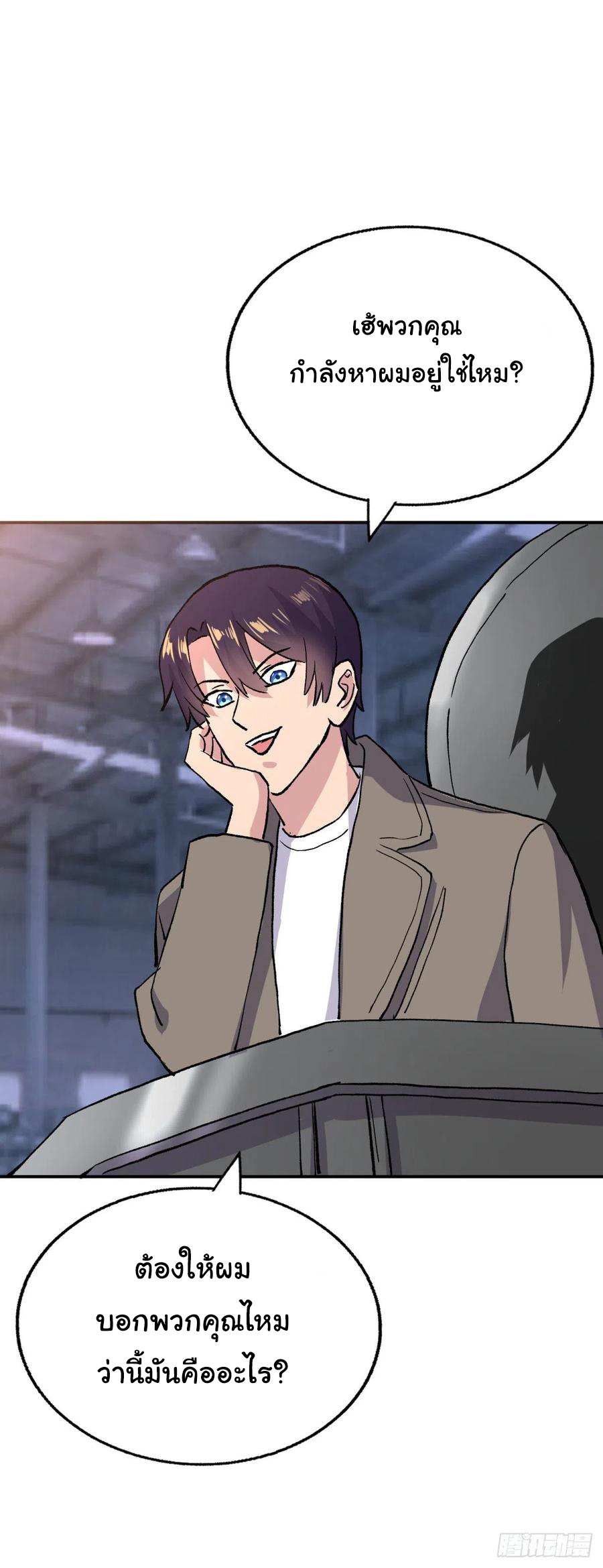 ระบบไลฟ์สด เจ้าพ่อสายเปย์ ตอนที่ 96 หน้า 24