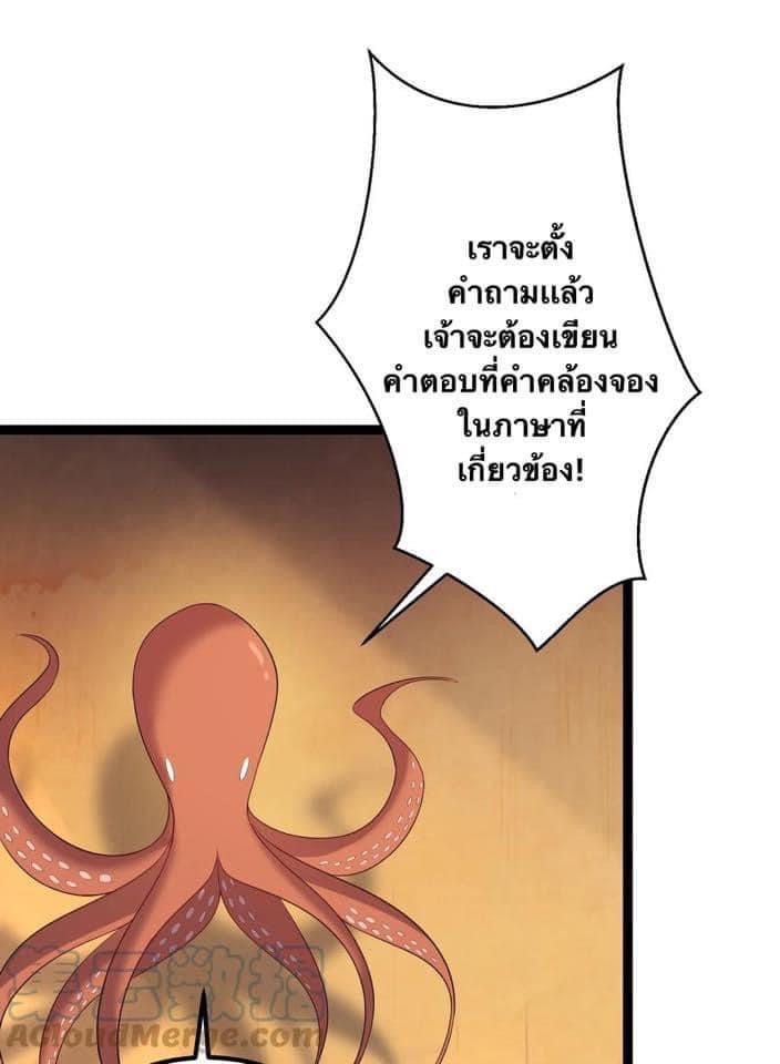 เทพวายร้ายกลับชาติมาเกิดใหม่ ตอนที่ 110 หน้า 11