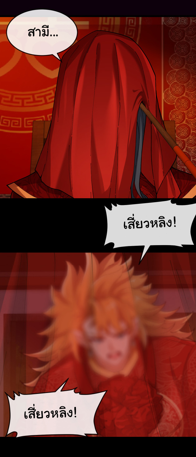 Reincarnated as the King of Beasts ตอนที่ 9 หน้า 21