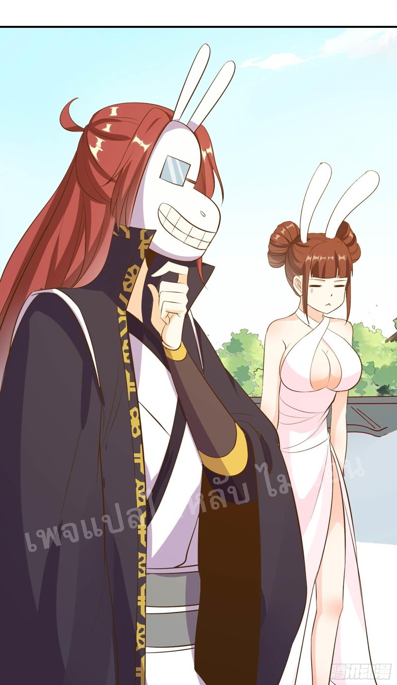 ฮาเร็มของข้ามีแต่ลูกศิษย์หญิงทั้งนั้น ตอนที่ 16 หน้า 9