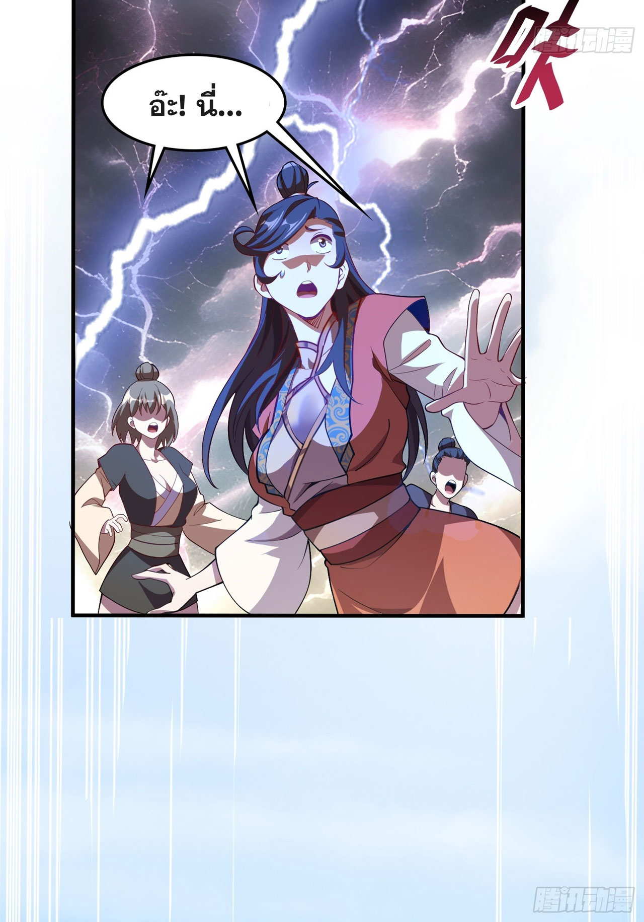 I Can Control All Opportunities ชนจีน ตอนที่ 12 หน้า 10