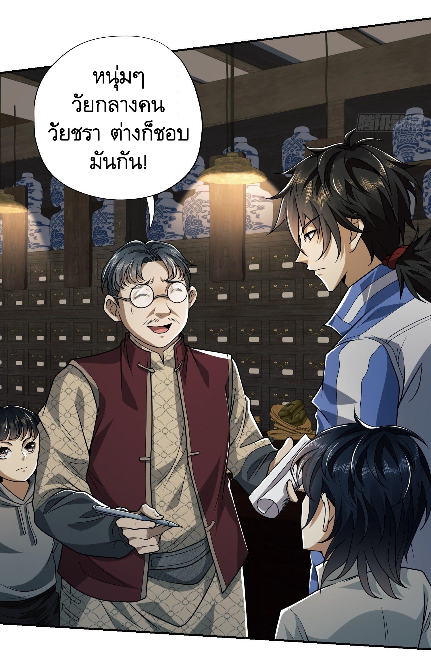 THE FIRST ORDER ตอนที่ 70 หน้า 30