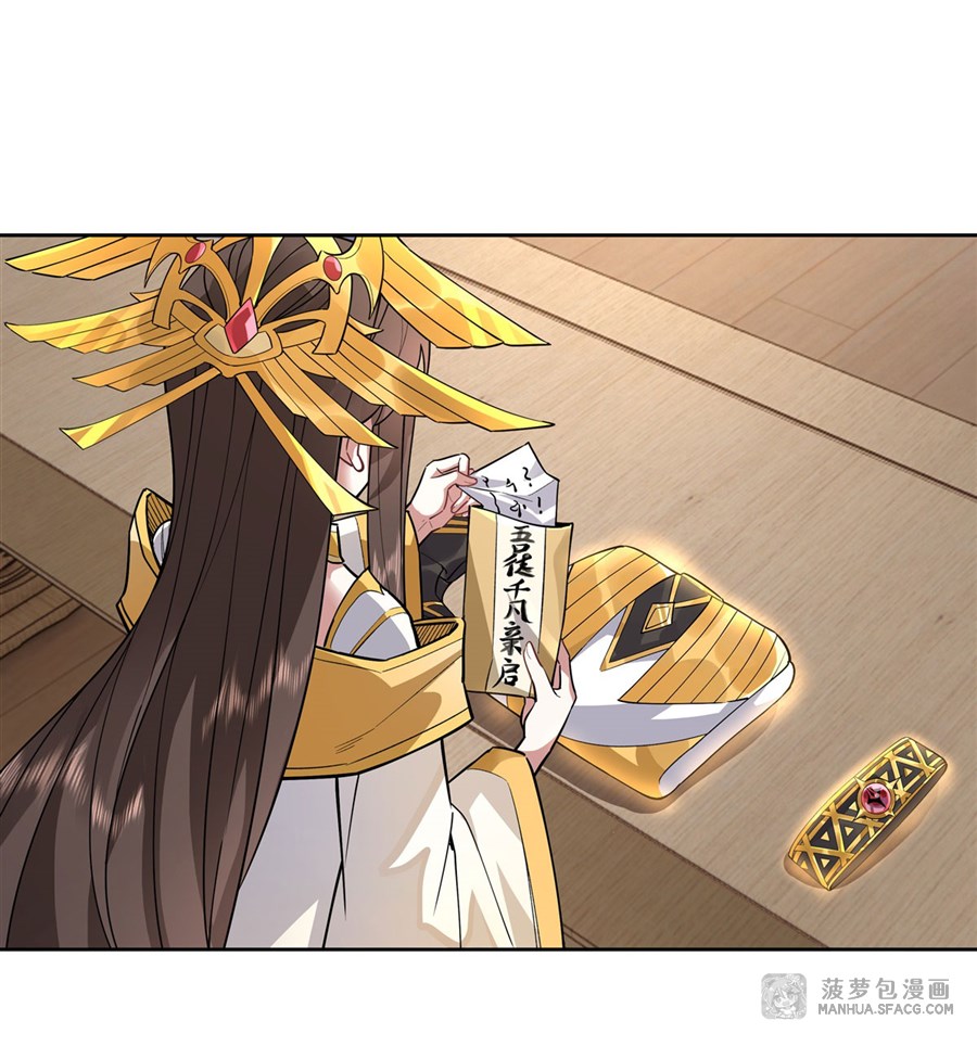 ศิษย์ของข้าล้วนมีอนาคตที่ยิ่งใหญ่ (ชนจีน) ตอนที่ 38 หน้า 13