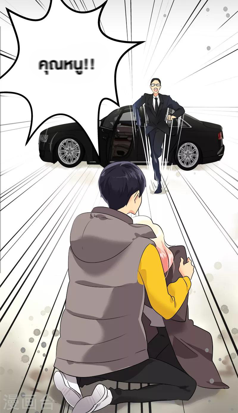 หัวใจดวงนี้ พิเศษเพื่อเธอ ตอนที่ 10 หน้า 2