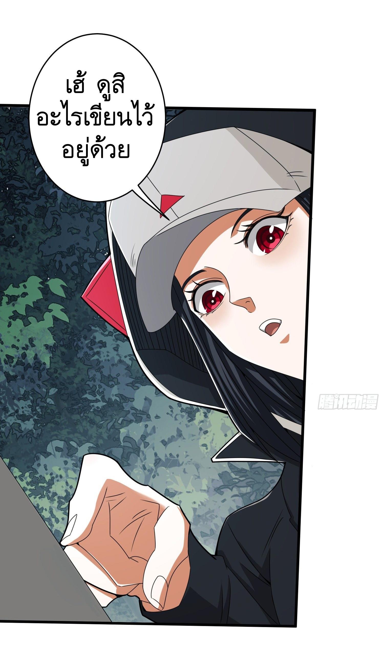 THE FIRST ORDER ตอนที่ 32 หน้า 10