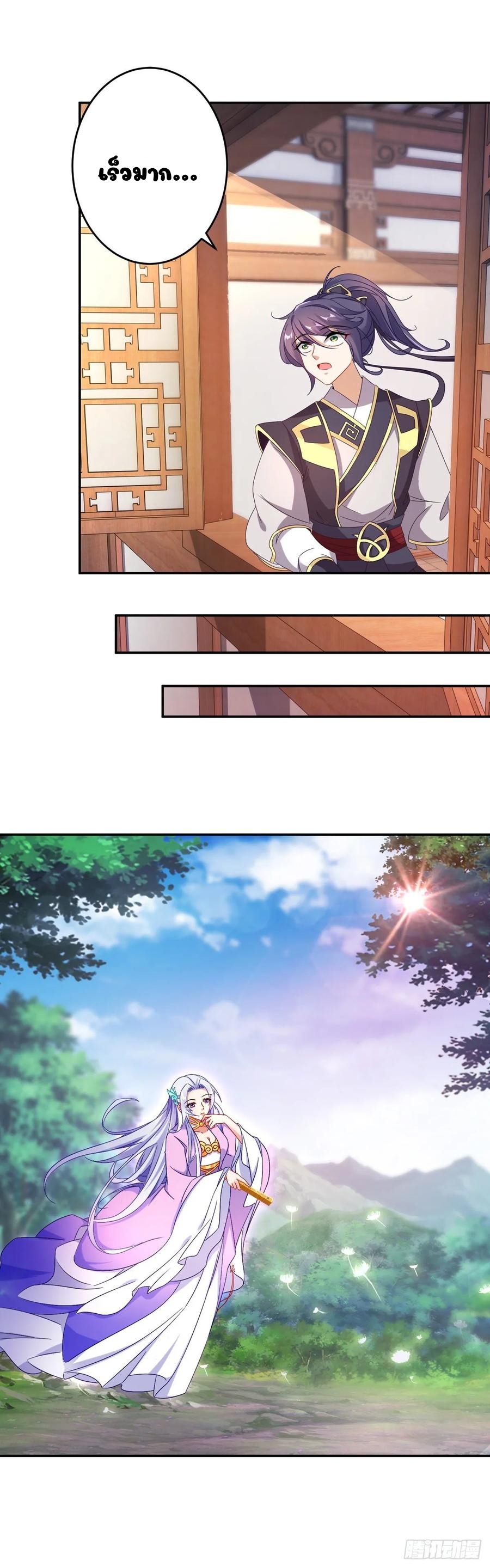 จักรพรรดิวิญญาณศักดิ์สิทธิ์ (ทันจีน) ตอนที่ 29 หน้า 13