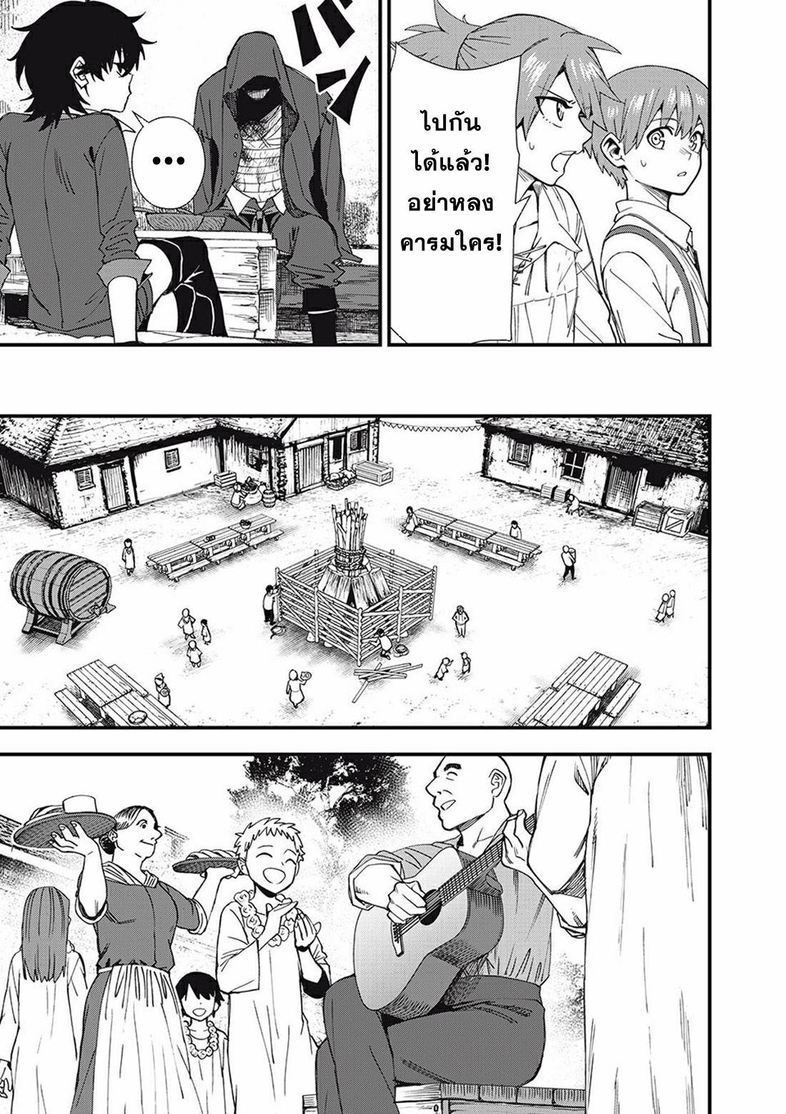 Monster Stein ตอนที่ 2 หน้า 8