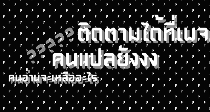 God’s Contempt ตอนที่ 10 หน้า 77