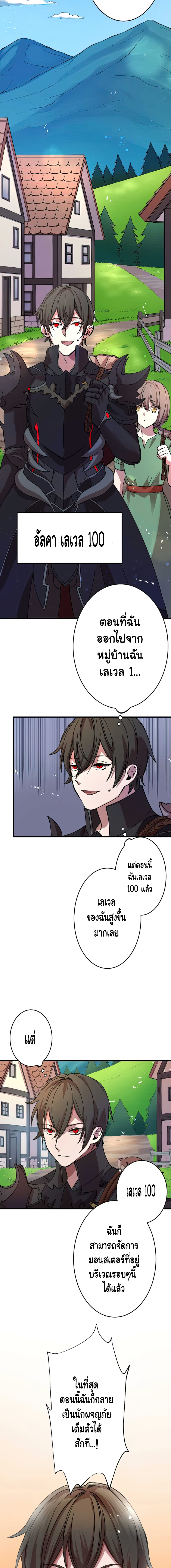 Level Drain ตอนที่ 5 หน้า 9