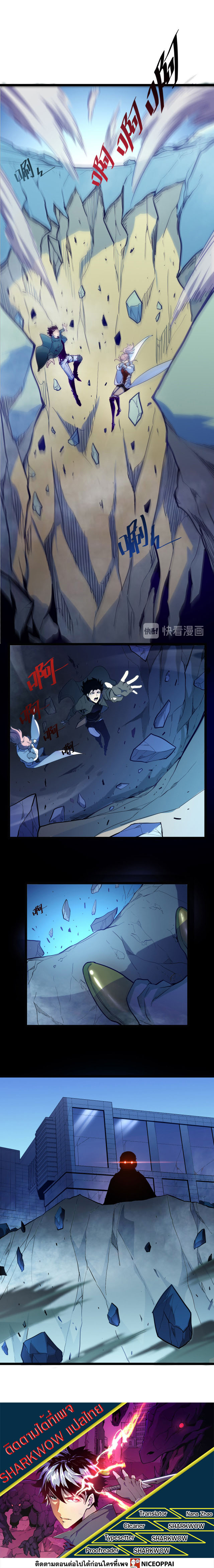 Rise From The Rubble |  เศษซากวันสิ้นโลก ตอนที่ 4 หน้า 15