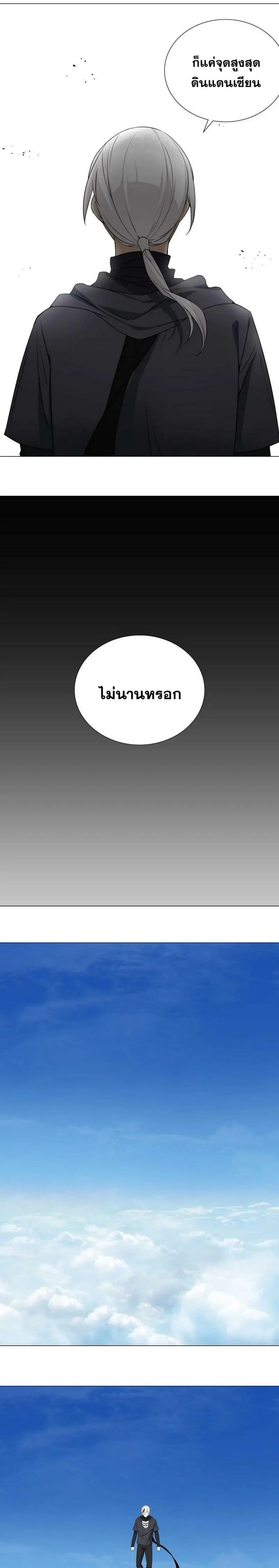 My Harem Grew So Large I Was Forced to Ascend ฮาเร็มสาวที่ต่างโลก ตอนที่ 63 หน้า 38