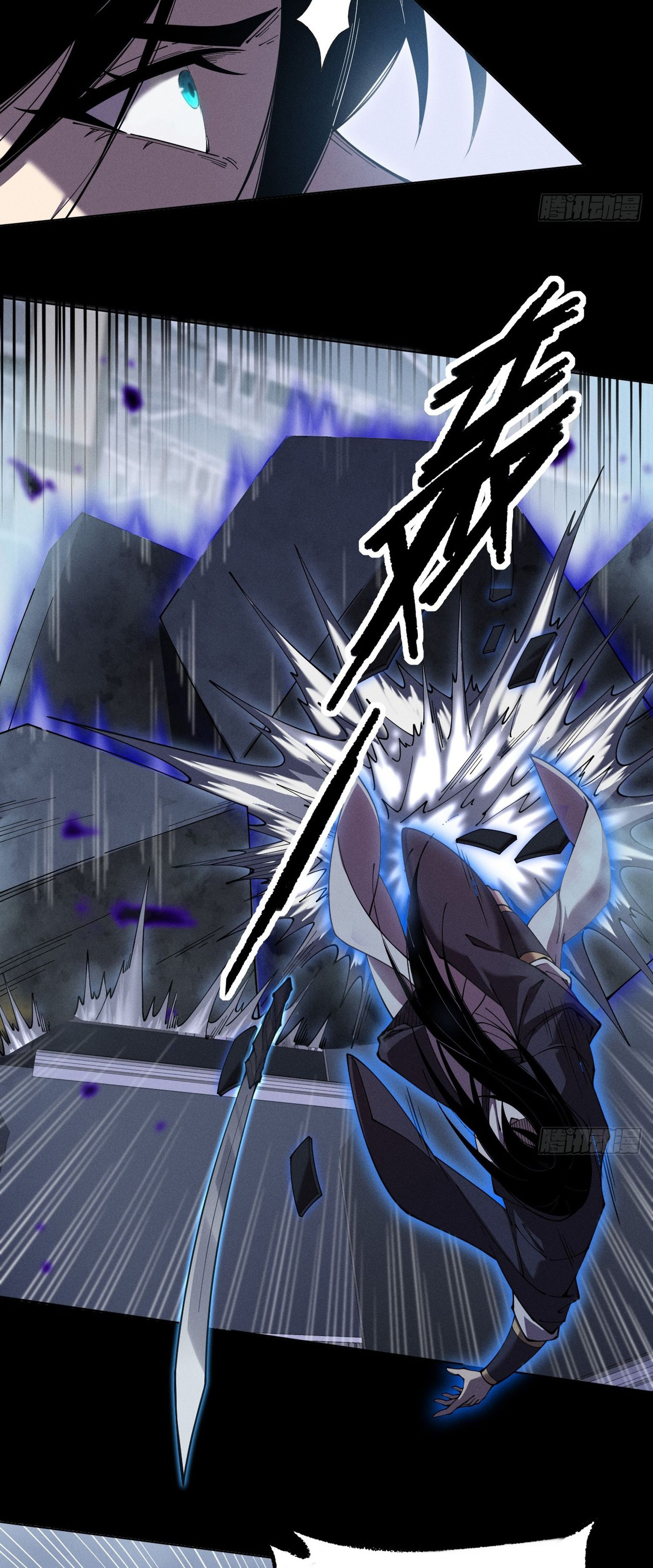 วิถีเซียนนอกรีต ตอนที่ 3 หน้า 37