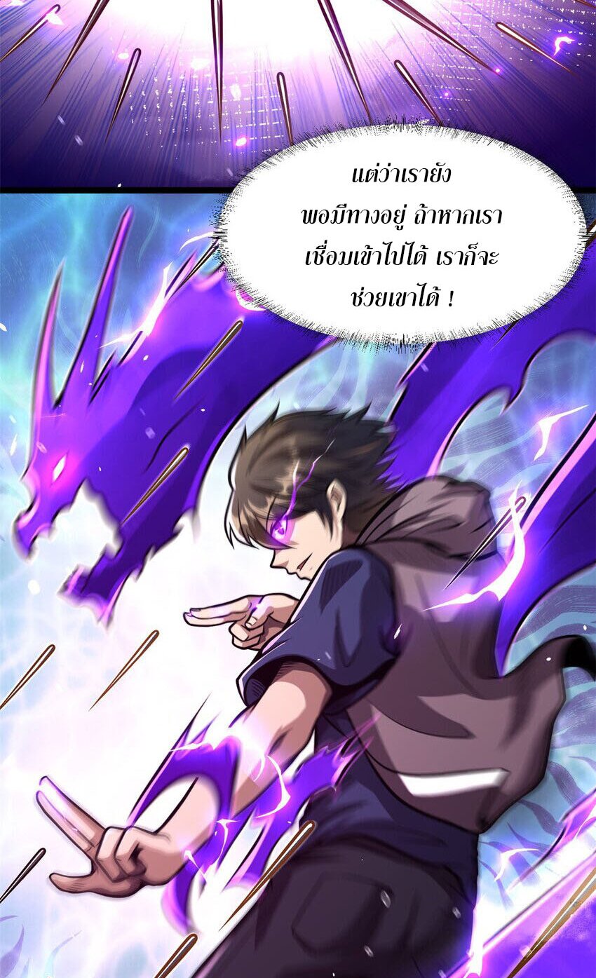 Urban god medicine ตอนที่ 10 หน้า 17