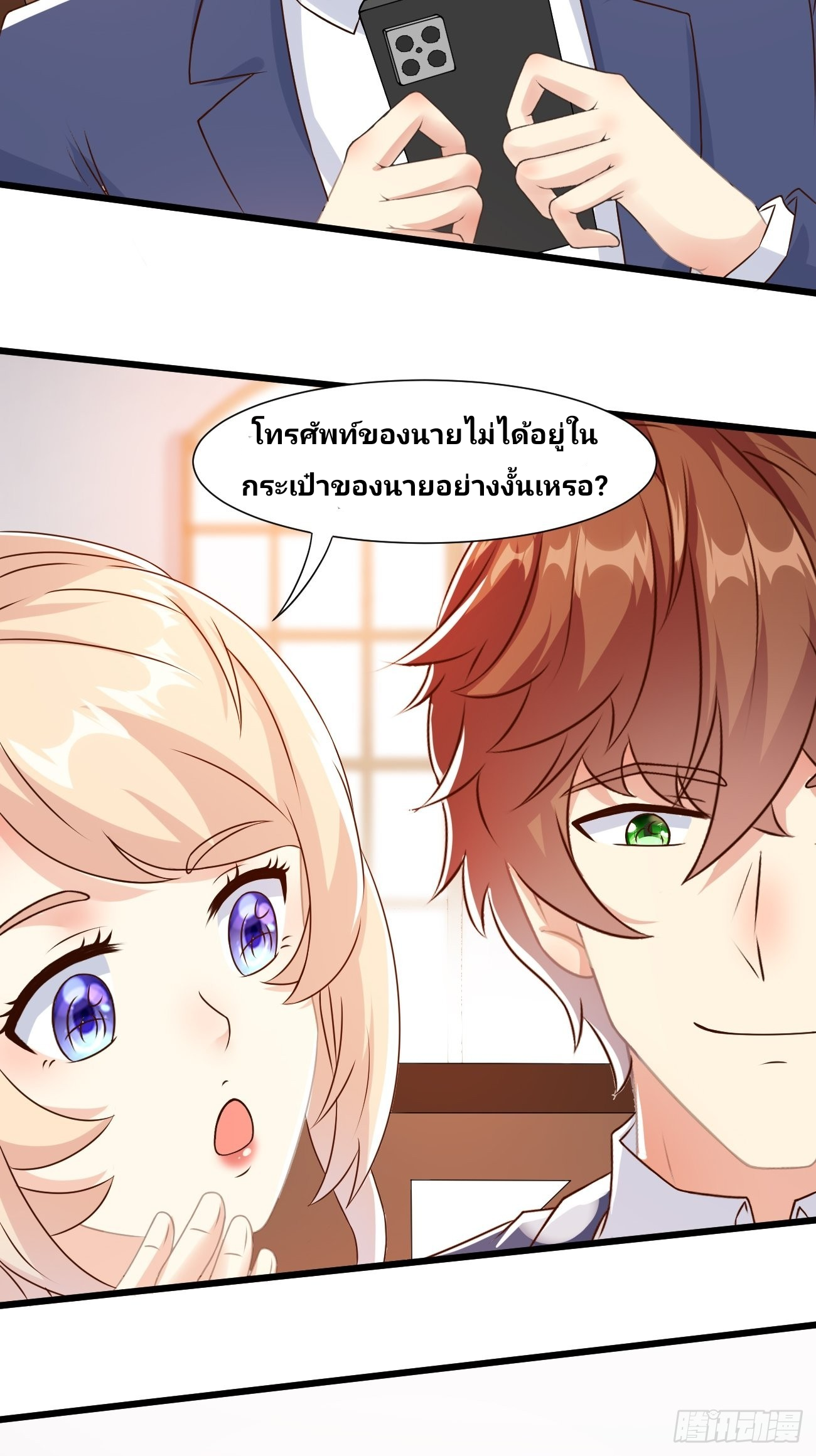 ฉันสุ่มตัวตนใหม่ทุกสัปดาห์ ตอนที่ 31 หน้า 17