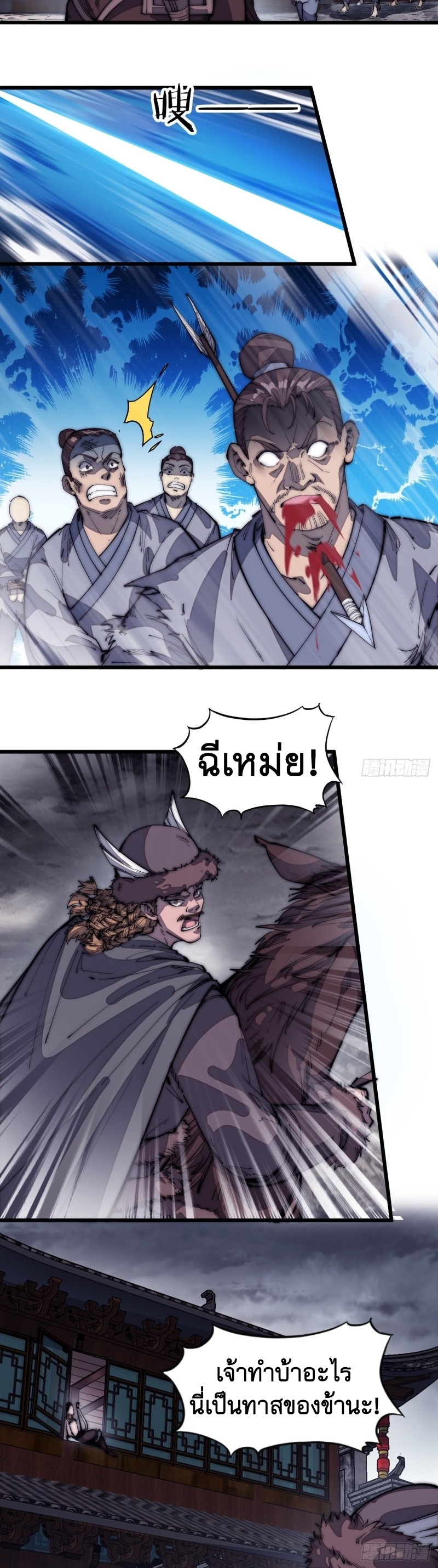 Starting a Mountain ตอนที่ 127 หน้า 19