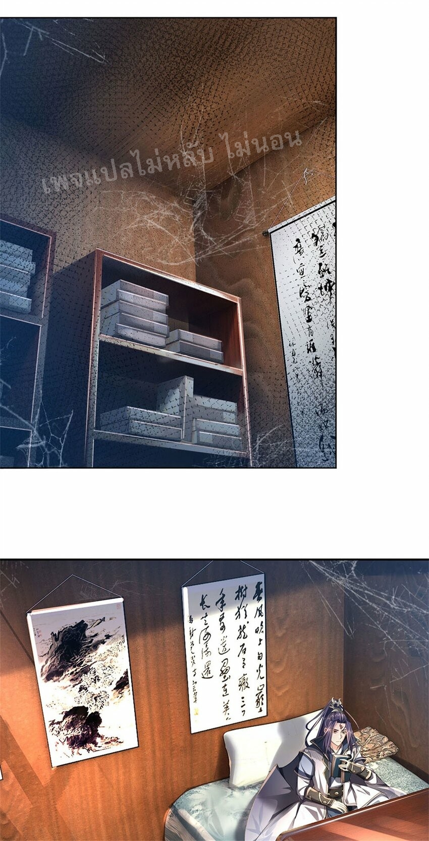 ข้าถูกเลี้ยงดูมาโดยยัยปีศาจ ตอนที่ 1 หน้า 3