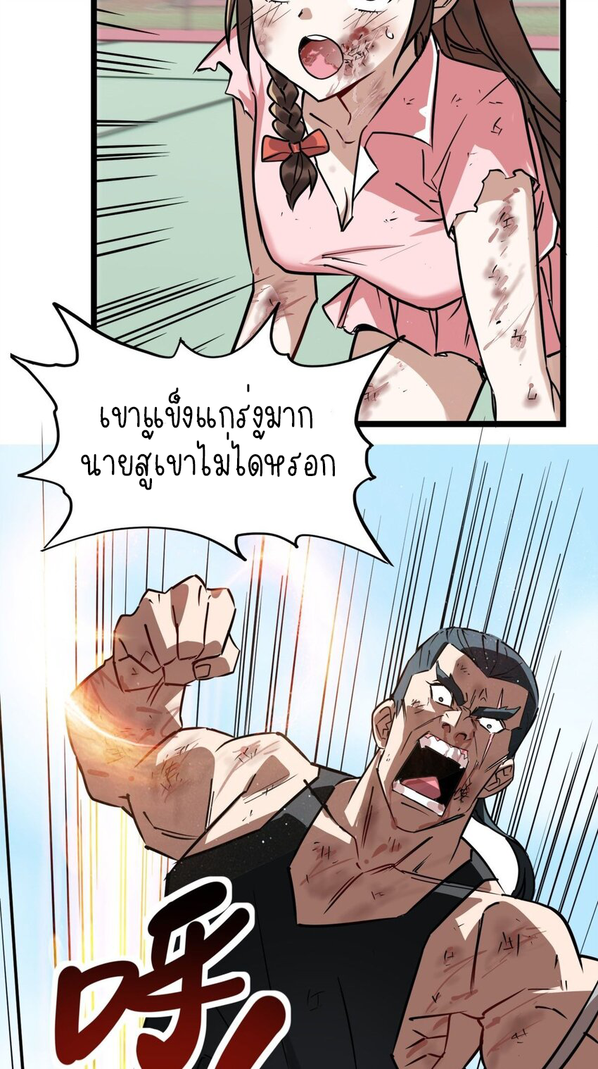 I Have a Hall of Heroic Souls ตอนที่ 14 หน้า 56