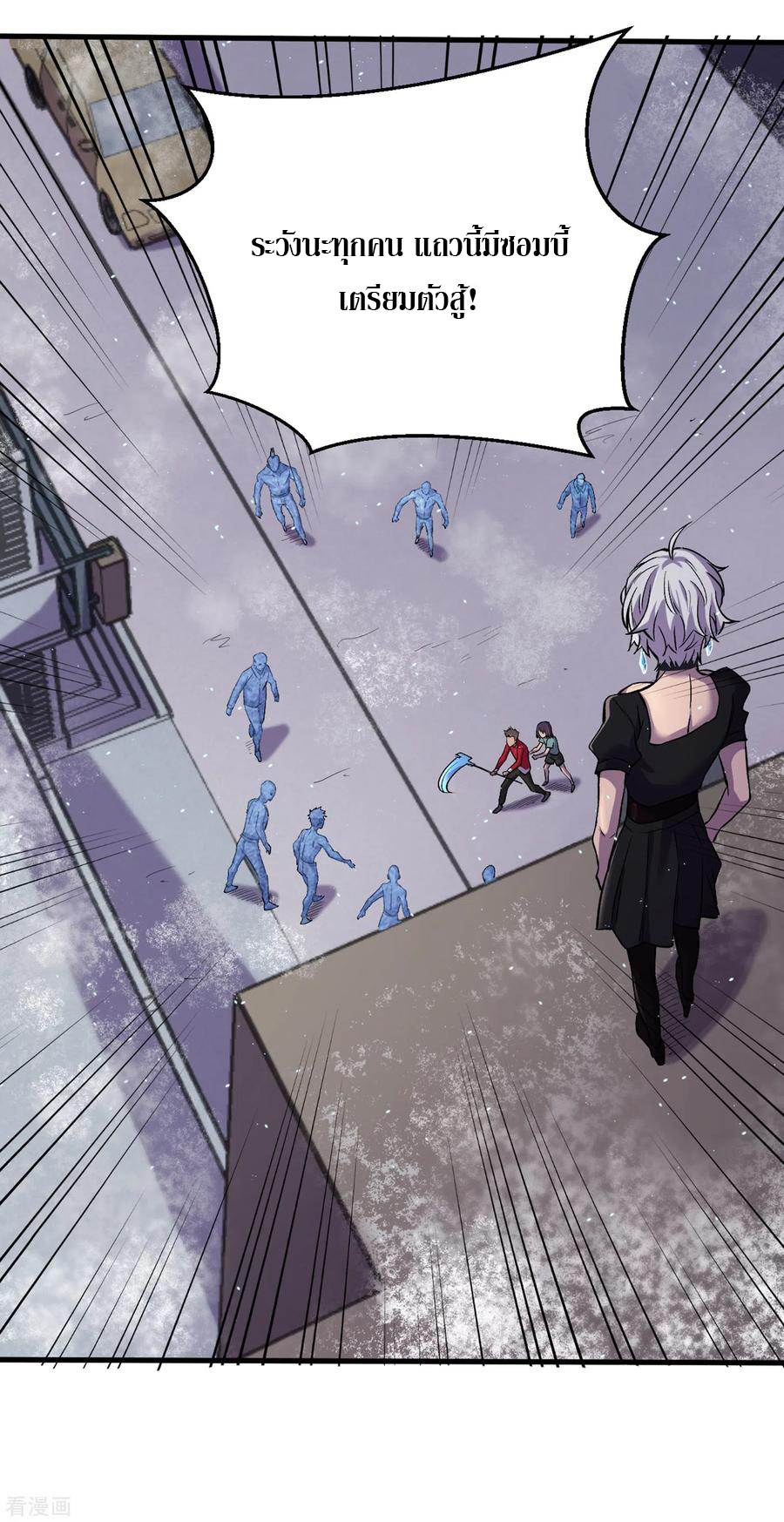 The Last Hero ตอนที่ 3 หน้า 38