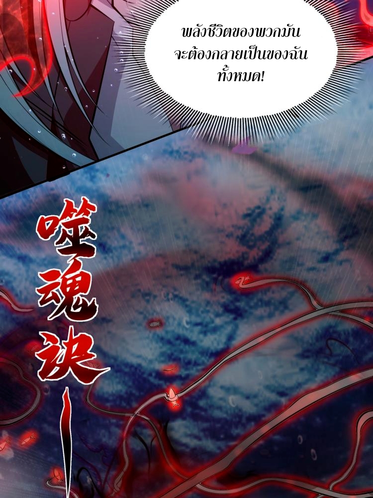 บุรุษผู้มาจากนรก ตอนที่ 2 หน้า 36