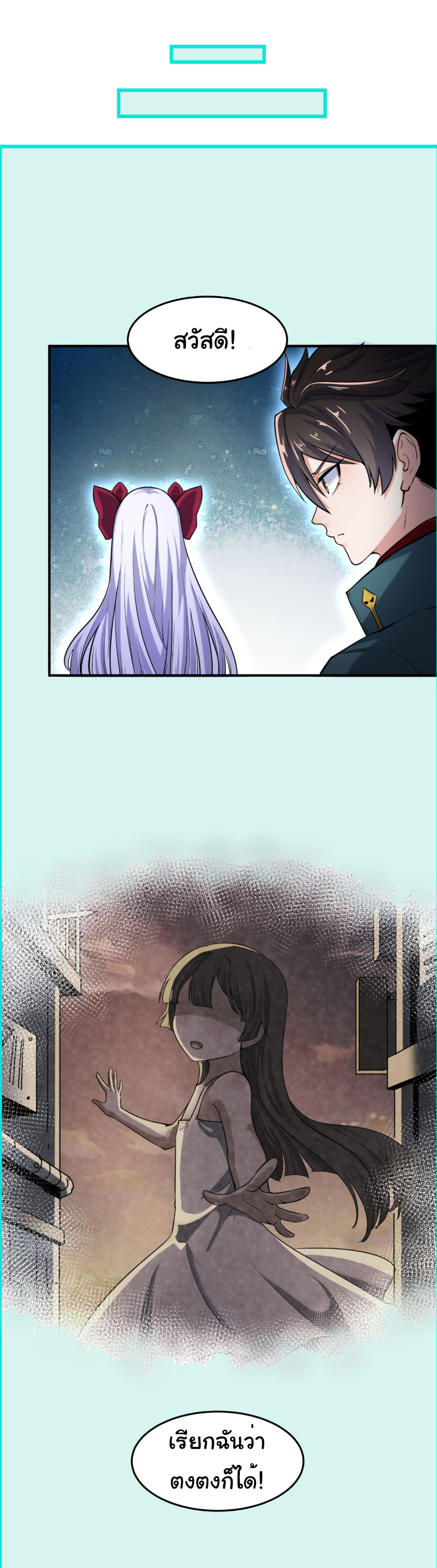 Junior Brother Demon Sovereign is too devoted ตอนที่ 130 หน้า 32