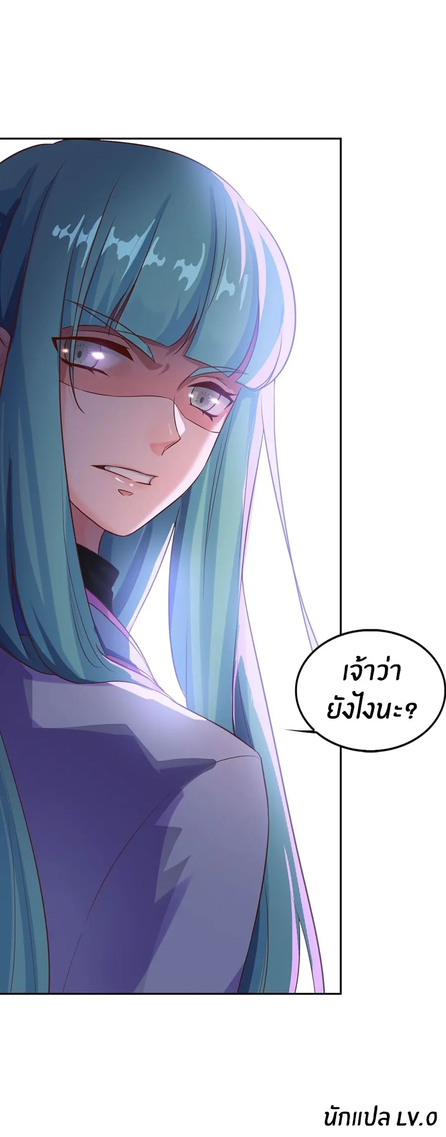 ก้าวผ่านเส้นสายเลือด ตอนที่ 25 หน้า 15