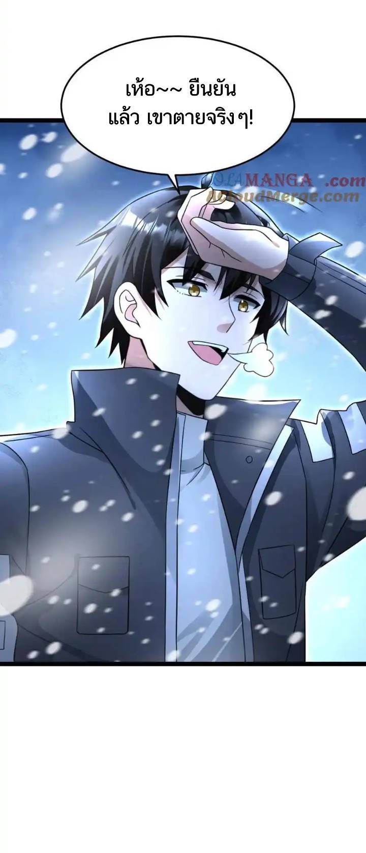 Freezing the World：I Built a Doomsday Safehouse ตอนที่ 206 หน้า 11