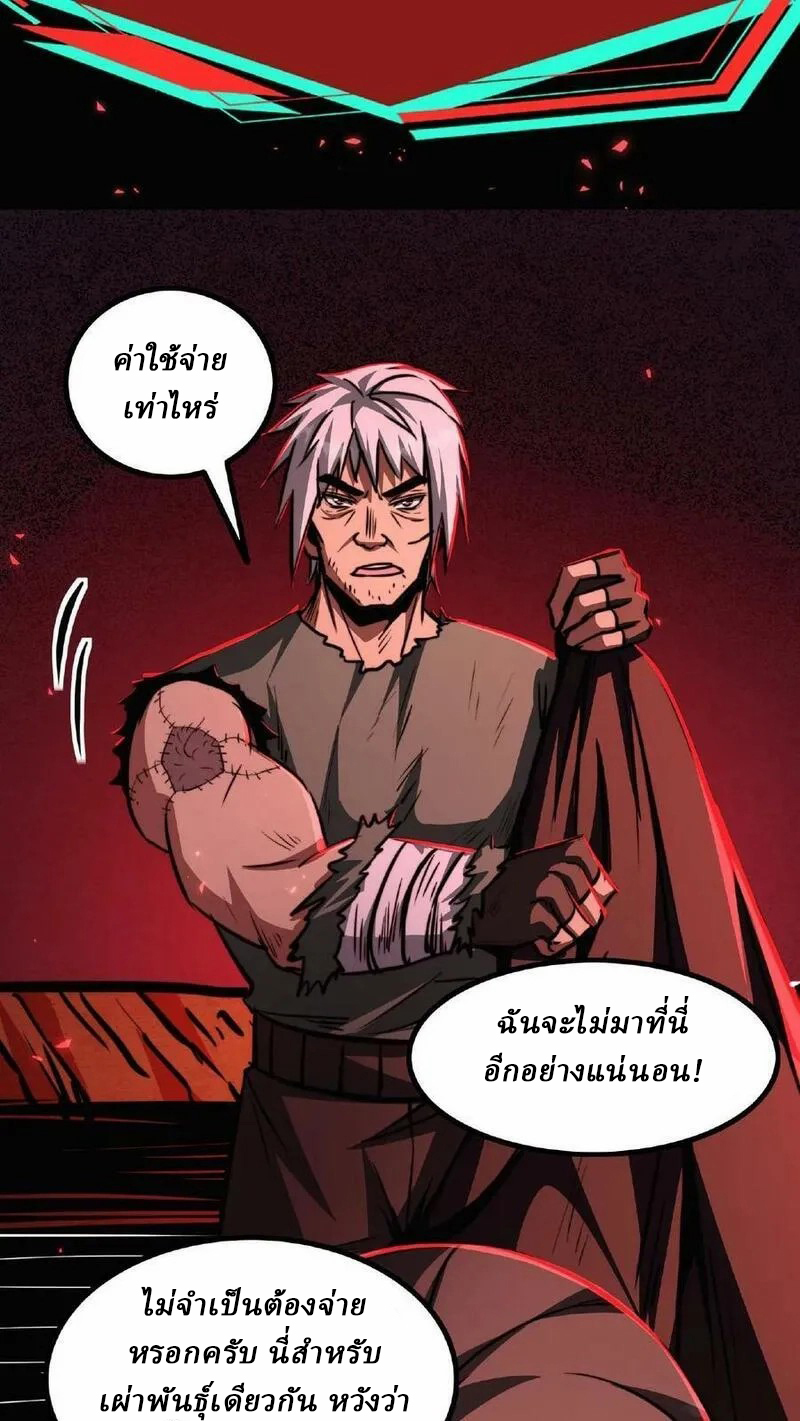 Mysterious Pharmacist ตอนที่ 25 หน้า 10