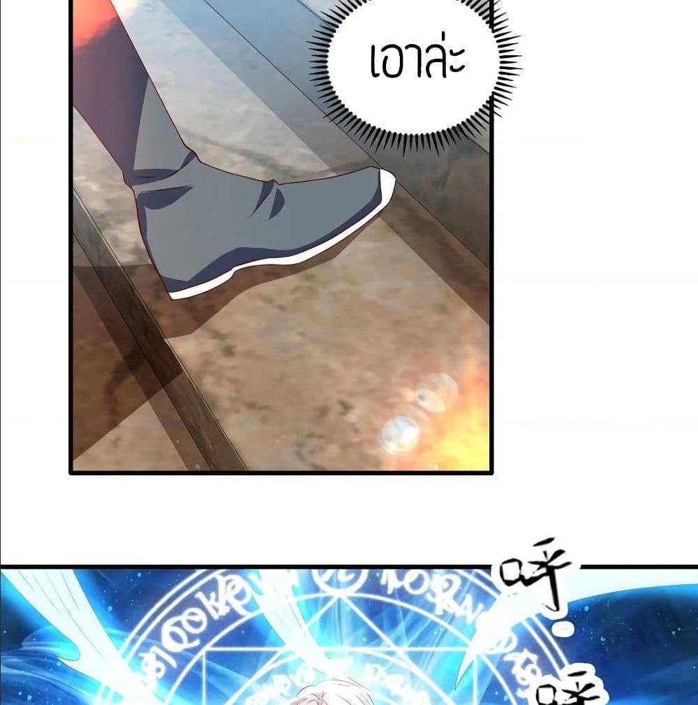 Reversal of God King ตอนที่ 25 หน้า 41