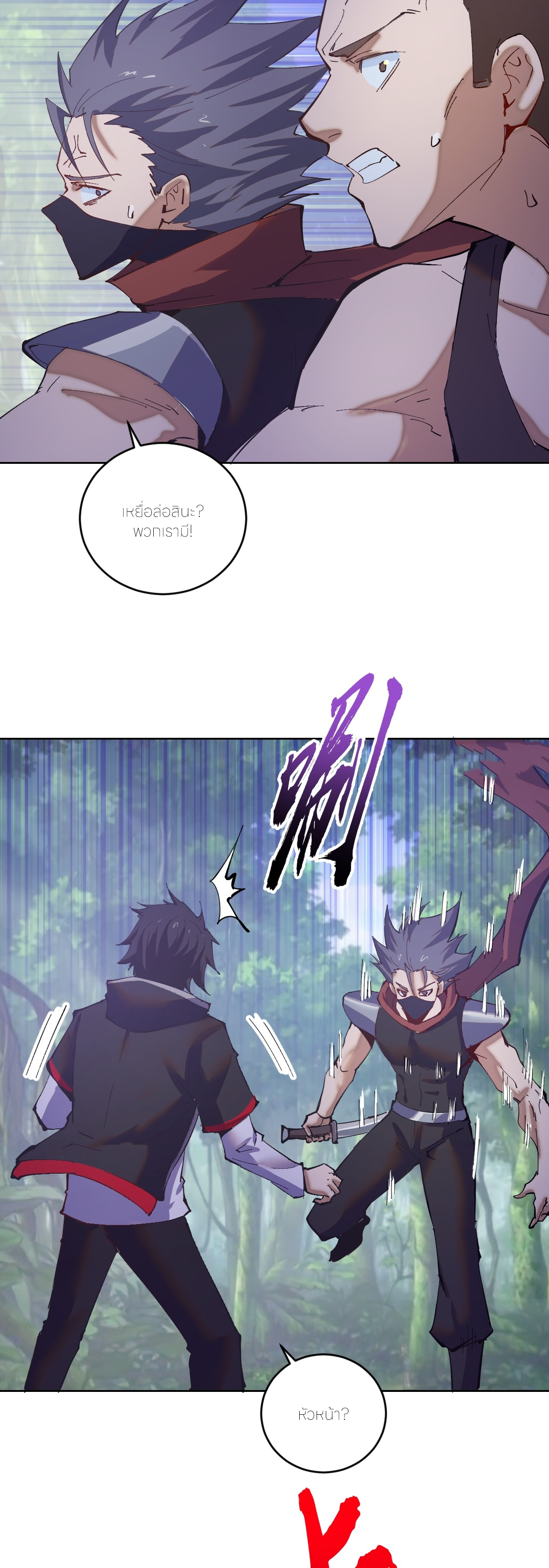 ราชาแห่งแวมไพร์ กับความฮาเร็ม ตอนที่ 1 หน้า 18