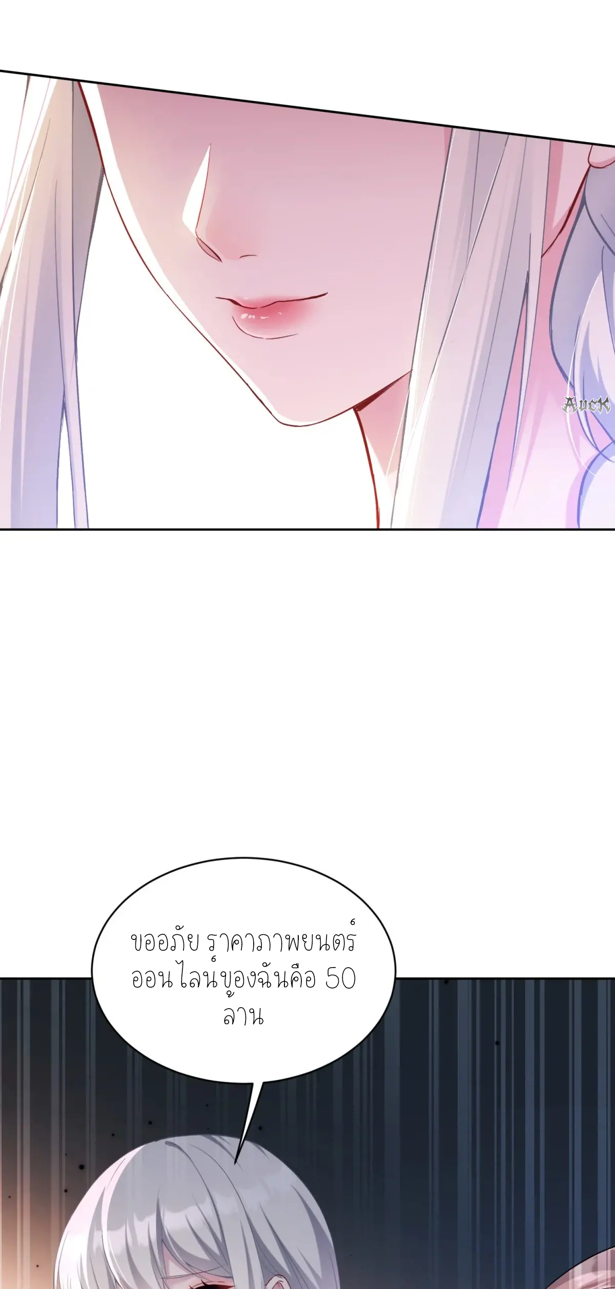 ผมไปเกาะสาวสวยกิน, แต่ตอนนี้ฉันเป็นคนร่ำรวยแล้ว~ ตอนที่ 86 หน้า 12