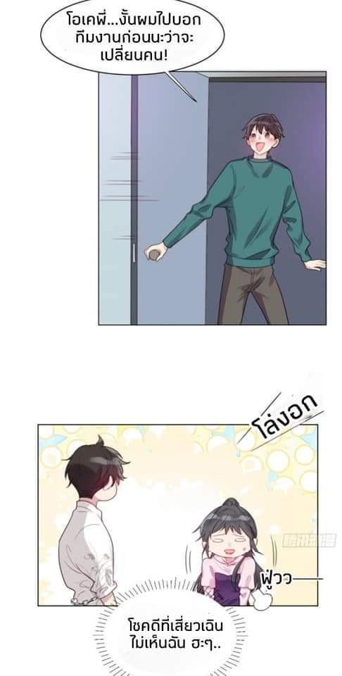 MakeUp Queen ตอนที่ 4 หน้า 26